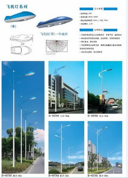 路灯8